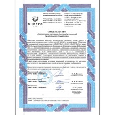 Методика измерений массовых концентраций (объемных долей) веществ с применением индикаторных трубок типа ИТ-ИК/ВП, рег. № ФР.1.31.2026.53581