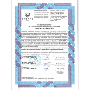 Методика измерений для ИТ-ИК/ВП