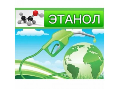 Этанол: спирт, который человечество знает 8000 лет — и до сих пор не может приручить