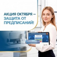 Защита от предписаний: методика ФР.1.31.2026.53581 под ключ!