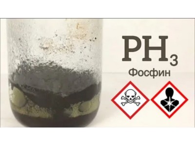 Невидимый убийца: всё о токсичности фосфина и безопасности при работе